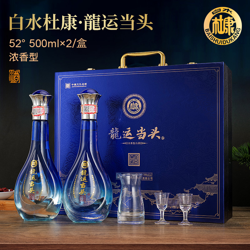 中华老字号 白水杜康 龍运当头 52度浓香型白酒 500mL*2瓶手提礼盒装*3件 双重优惠折后￥189.9包邮