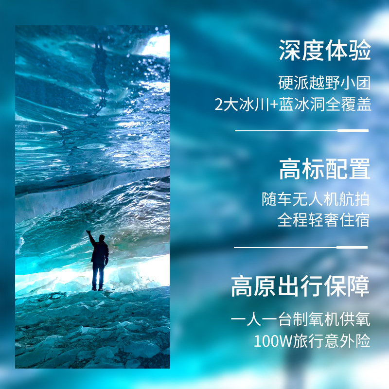 4人小团西藏旅游冰河萨普冰川巴松措鲁朗索松村5天4晚拼车跟团游