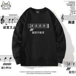 Obsessed with Practicing Piano, Musician's Creative Piano Parody on Staff Notation, Art Student Crewneck Sweatshirt, Niche Unisex Trendy Pullover