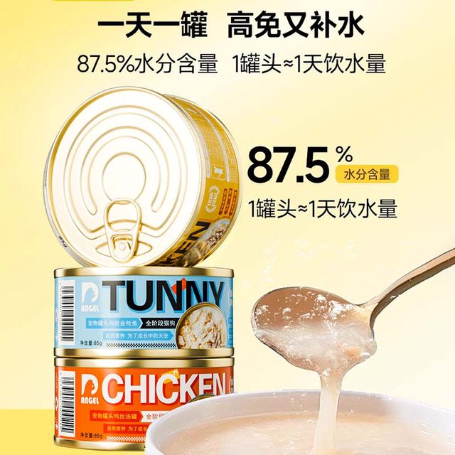 Growing Angel Cat Snacks Canned Fattening Nutritional Hydration Staple