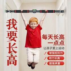 Door-Mounted Pull-Up Bar for Home Indoor Use, Wall-Mounted Single Bar, No-Drill Installation, Adult and Children's Fitness Equipment