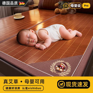 
Germany's new ice silk straw mat, Category A, maternal and infant grade household summer foldable children's mattress, natural bamboo mat