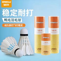 Shayue Mbfish Badminton Genuine Training Indoor and Outdoor Practice Durable and Lightweight Flying Feather Series Combo Pack