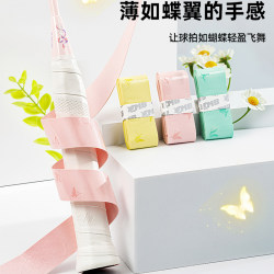 Shark Leap Mb Fish Hand Grip Mixed Model Anti-Slip Sweat-Absorbing Shock-Absorbing Comfortable Badminton Tennis Racket Handle Wrap Strap