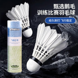 Shayue Mbfish Badminton Is Durable, Stable, Ultra-Light, Professional Competition Training Indoor and Outdoor Combination Set