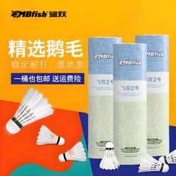 Mbfish Badminton Set Is Durable and Resistant to Wind, Suitable for Indoor and Outdoor Use, Not Easily Damaged, and Is Used for Competition and Training