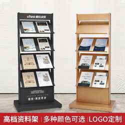 Sales Office Information Rack, Floor-Standing Magazine Storage Rack, Floor Plan Display Rack, Vertical Newspaper Storage Rack, Glass Display Stand