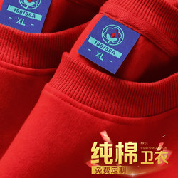 Customized Pure Cotton Sweatshirts with Logo Printing for Autumn and Winter, Corporate Team Cultural Shirts, Fleece-Lined Long-Sleeve Workwear for Men