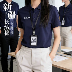 New Style Lapel Short-Sleeved Polo Shirt Work Clothes Customized with Logo Printed on Them Spring and Summer Corporate Team Employee T-Shirts Cultural Shirts