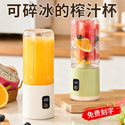Portable Small Household Juicer, Multifunctional Portable Dormitory Juicer, Can Crush Ice, Wireless Electric Juicer Cup