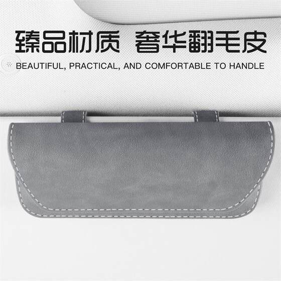 
Fur car glasses box creative car glasses clip car glasses storage box bag car sunglasses stand