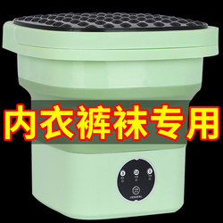 Underwear Washing Machine, Small Fully Automatic Mini Micro Bucket-Specific Sock Washing Machine, Special Sock Washing Device