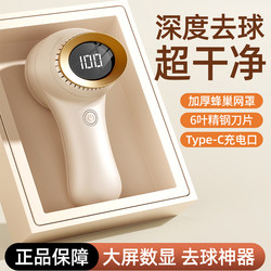 Lint Remover for Home Use, Electric Fabric Shaver for Removing Fuzz and Pills from Clothes