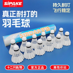 Authentic Badminton Shuttlecock Made of Goose Feathers, Durable, Wind-Resistant, Not Easy to Break, Beginner Training Set, Professional Competition, Stable Entertainment Ball