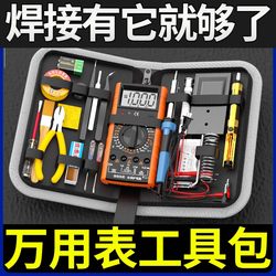 Multimeter and Soldering Iron Set Combination for Home Use, Electrician Students, Exams, Electronic Repair, Welding Toolbox, Tool Kit