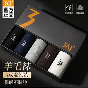 
361 Sheep Wool Socks Men's Winter Warm and Cold-Resistant Mid-calf Socks Deodorant Merino Gift Box Wool Socks