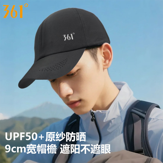 
361 sun protection hat for men and women baseball cap sun hat running peaked cap quick-drying breathable outdoor leisure sports hat