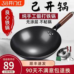 Mengchuang Zhangqiu Iron Wok Handmade Frying Pan Official Flagship Store Non-Stick Wok for Home Use Flat Bottom Concave Surface Induction Cooker Compatible