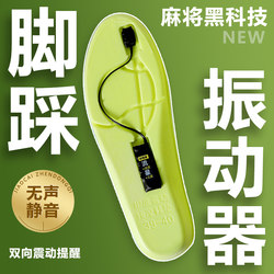 A Pair of Silent s, Magic Insoles, Foot Pedals, Hand Press, Large Power Sensing Reminder, Synchronous 