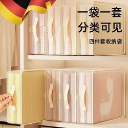 Mesh Storage Bag Four-Piece Set, Storage Bag for Home Wardrobe, Duvet Organizer Bag, Compartment Organizer, Classification Organizer Bag