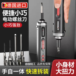 German Multifunctional Electric Screwdriver Rechargeable Small Household Electric Drill Screwdriver Screwdriver Tool Set