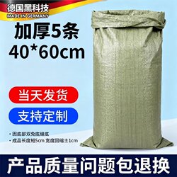 Thickened Woven Sack, Burlap Bag, Construction Waste Bag, Moving Packing Nylon Large-Capacity Thickened Snake Skin Bag