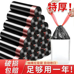 Cheap Pull-Out Garbage Bags, Thickened, Portable, Household, Disposable, Large Size, Pull-String, Automatic Closing, No Dirty Hands