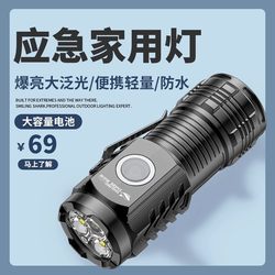 Flashlight with Strong Light, Rechargeable, Ultra-Bright, Household Outdoor Small Portable Mini Floodlight, Long-Range Mountaineering Lighting