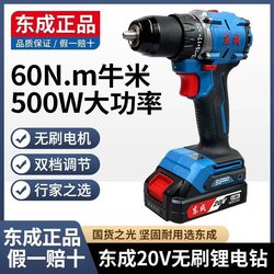 Dongcheng 20V Brushless Lithium Impact Drill Household Tool Dongcheng Rechargeable Electric Hand Drill Electric Hand Drill Screwdriver