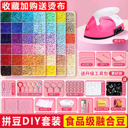 Bean Art Set DIY Supplementary Material Kit Complete Tool Set Ironing Stereo Puzzle Toy Educational for Boys and Girls