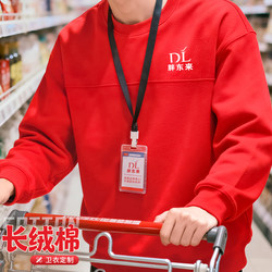 Red Round-Neck Sweatshirt with Custom Embroidered Logo for Supermarket, Convenience Store, Restaurant, Hot Pot Restaurant, Cashier Group Uniform, Workwear