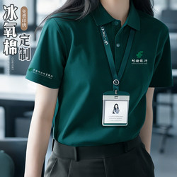 Ice Oxygen Cotton Short-Sleeved Polo Shirt Custom Printed Logo Company Group Employee Activities 4S Store Workwear Catering T-Shirt Summer