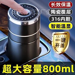 Insulated Cup for Men, 2023 New Model, Tea and Water Separation, One-Touch Lid Opening, Car-Mounted, 316 Stainless Steel Cup, Tea Cup