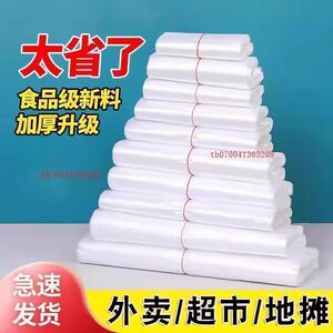 
Food grade plastic bag white transparent shopping bag thickened portable takeout supermarket special bag vest takeaway special/