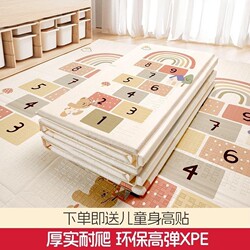 Special Crawling Mat for Infants and Toddlers, Xpe Foldable Formaldehyde-Free Thickened Baby Crawling Mat, Moisture-Proof Living Room Play Mat