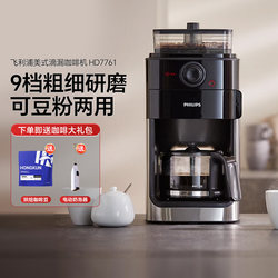 Philips Coffee Machine Hd7761 American-Style Fully Automatic Bean and Powder Dual-Use Home and Office Grinding Machine Hd7751