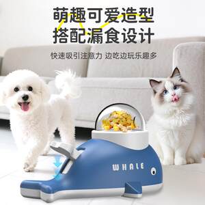 
Baby whale leaking feeder for cats and dogs, universal self-stimulating toy feeder, self-stimulating to relieve boredom, freeze-drying transmitter, foot feeding