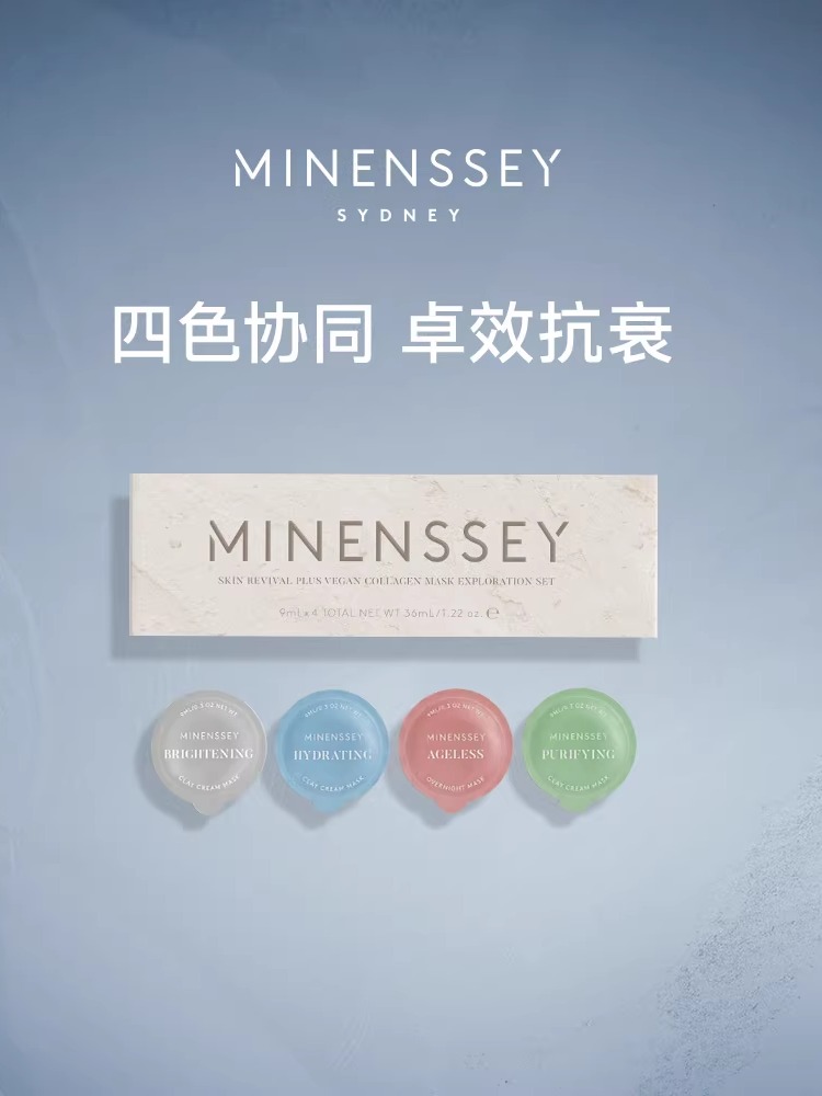 【4颗】Minenssey蔓索重组胶原蛋白泥膜