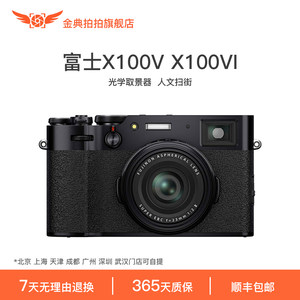 
Jindian used Fuji Fuji X100V range axis micro single camera retro travel digital single electric X100VI sixth generation