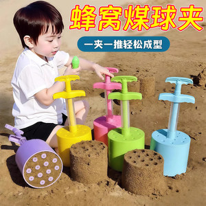 
Baby Sand Digging Tools Children's Beach Honeycomb Coal Ball Machine Toys Kids Beachside Outdoor Tool Set