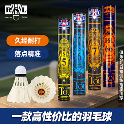 Yashilong Badminton Professional Durable Genuine Flagship Store No. 66 Ball No. 4 Stable Flight 12-Pack Training Balls