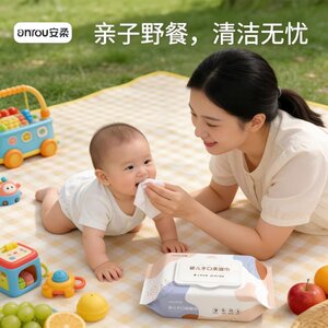 
Anrou baby wipes 50 pumps portable hand and mouth special cleaning wet wipes baby care