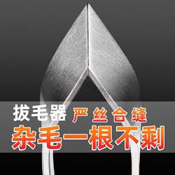 Automatic beard pulling clamp pulling hair pulling beard pulling white hair tweezers clamp eyelash curler hair removal device eyebrow trimming clamp