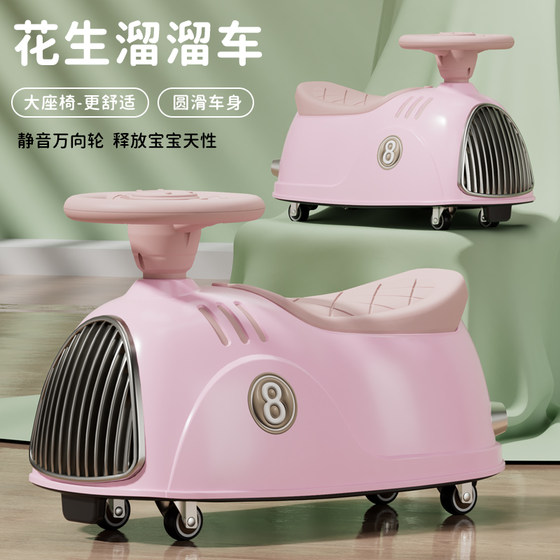 
Children's scooter 1-3 years old children's twist car peanut car balance car slide car