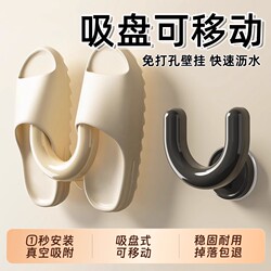 No-Drill Suction Cup Bathroom Slipper Rack, Wall-Mounted, Special for Bathrooms, New Drainage Rack, Hook Storage Rack