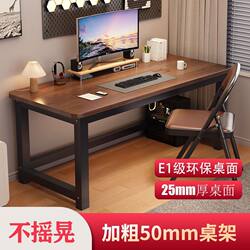 Solid Wood Computer Desk, Home Study Writing Desk, Desktop Desk, Office Simple and Environmentally Friendly Gaming Long Table