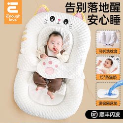 Uk Enoughlove Bed-In-Bed Baby Anti-Pressure Device for 0-3 Years Old, Anti-Startle, Anti-Choking, Anti-Spitting-Up Sleeping Aid