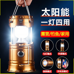 Outdoor Solar Camping Light, Ultra-Long Battery Life Flashlight, Tent Light, Rechargeable Lighting, Emergency Power Outage Household Lantern