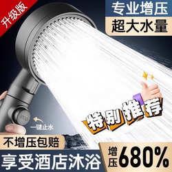 Jajp Six-Speed Pressurized Shower Head for Home Water Heater, Large Water Output Shower Head, Pressurized Rain Shower Head