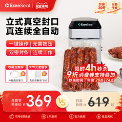 Ezeeseal Vacuum Sealing Machine Household Small Packaging Fresh-Keeping Food Bag Plastic Sealer Vertical Vacuum Machine